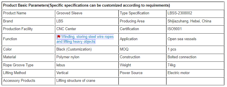 Steel Wire Rope Winding Grooved Geometry Drum Skin For Marine Vessels