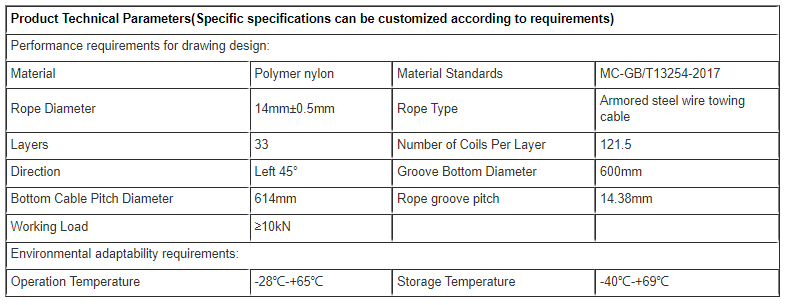 Steel Wire Rope Winding Grooved Geometry Drum Skin For Marine Vessels