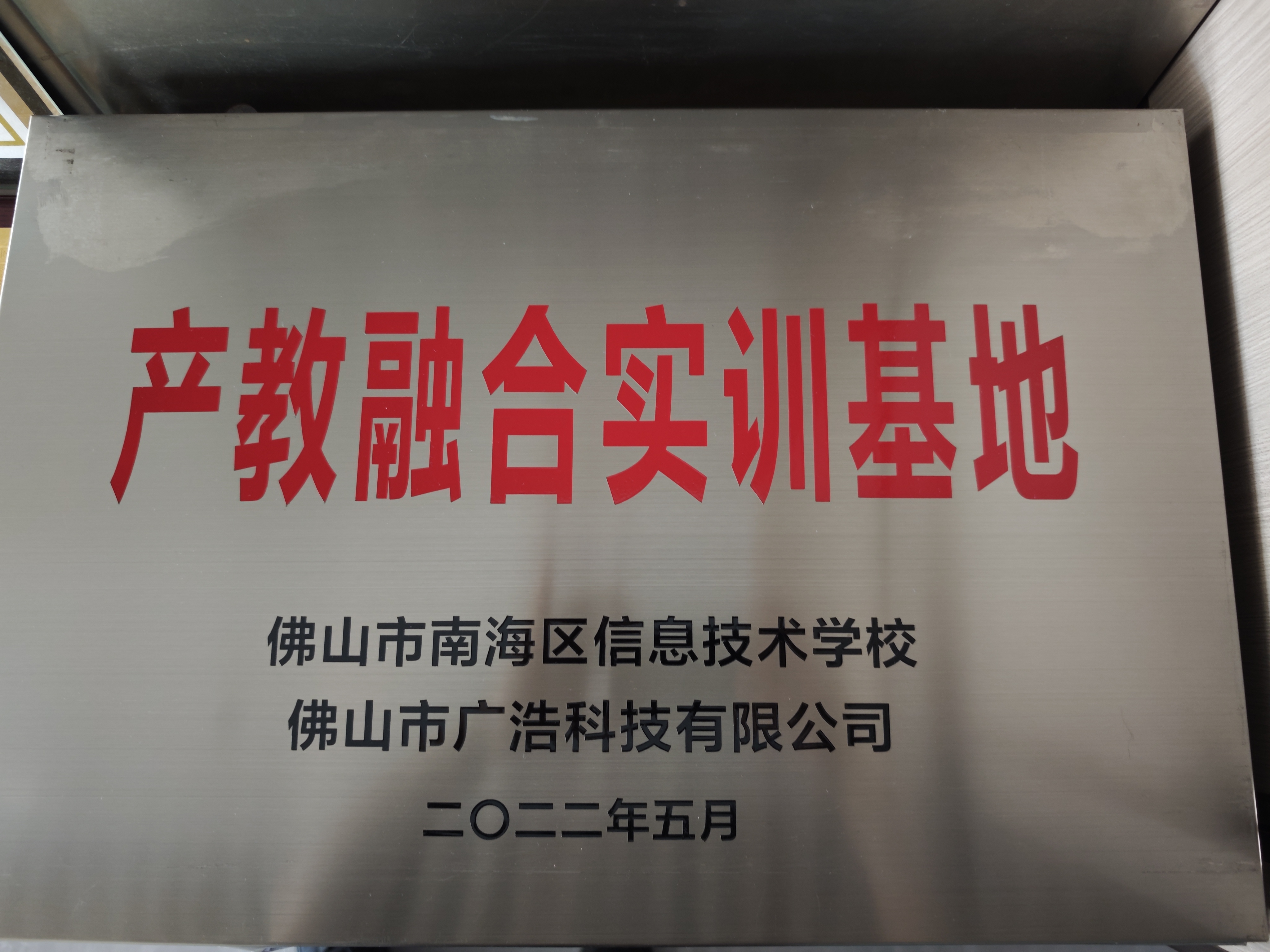 Industry-University-Research Certificate