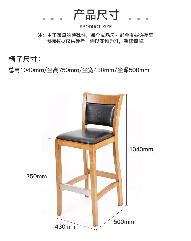 HX-B40 bar chair  