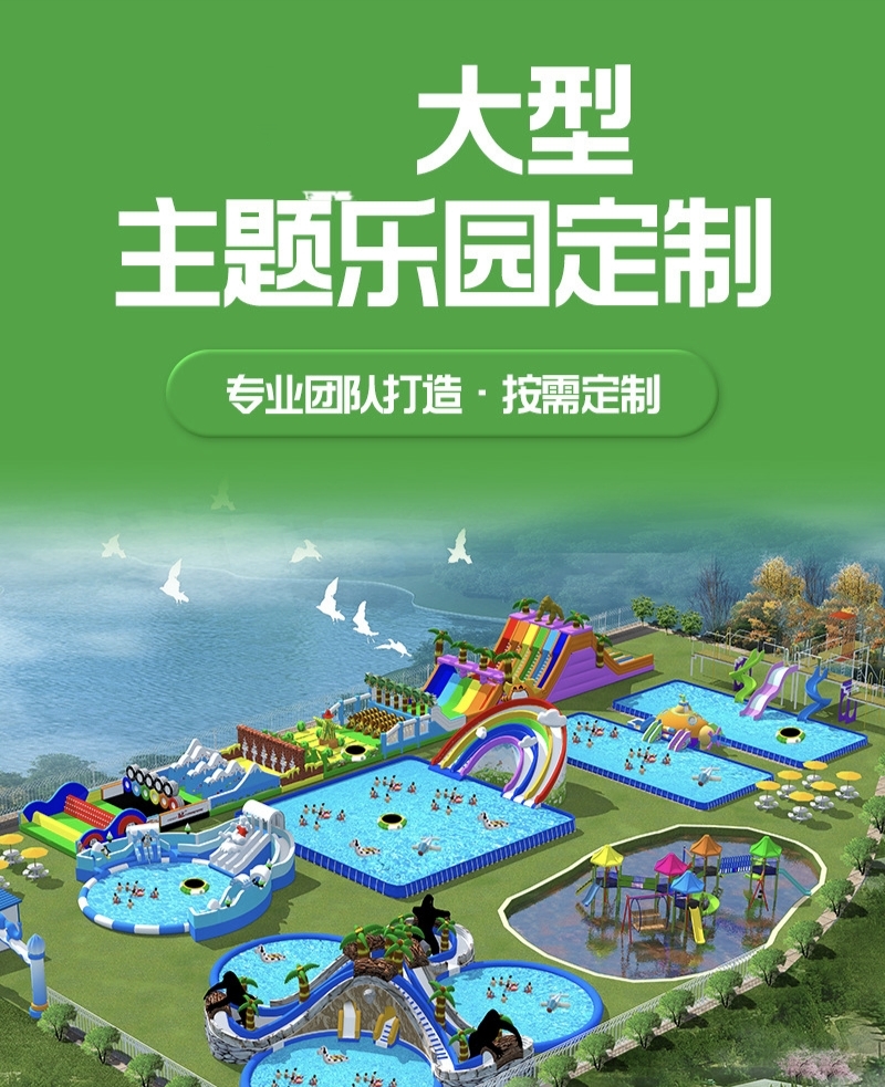 Custom Large Themed Inflatable Land & Water Park, Custom Size & Color, One-Stop Design Production Shipping After-sales Service