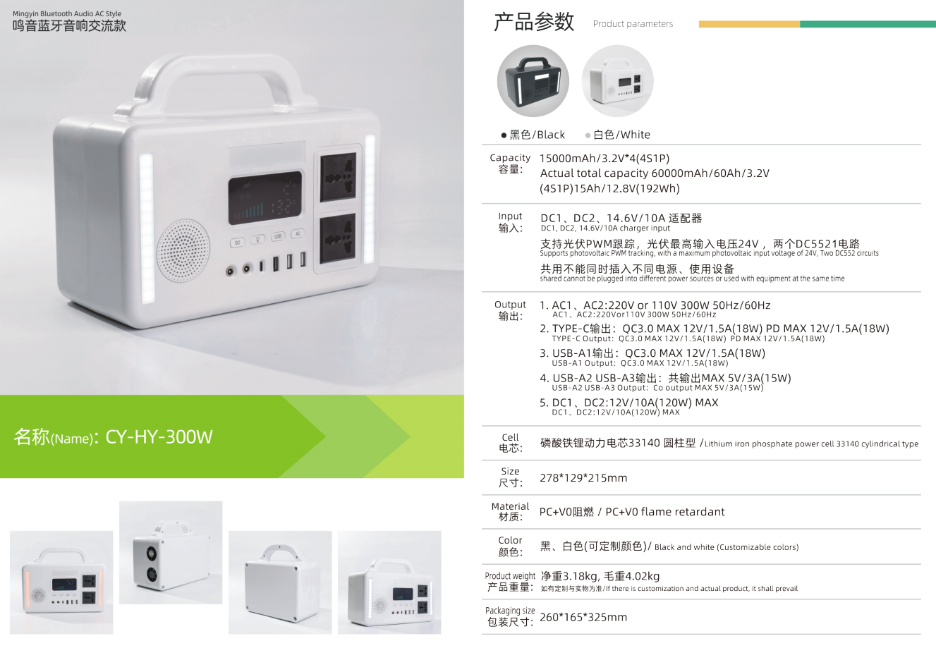 portable power station generator solar generator 200W/300W LD-CY-200/300