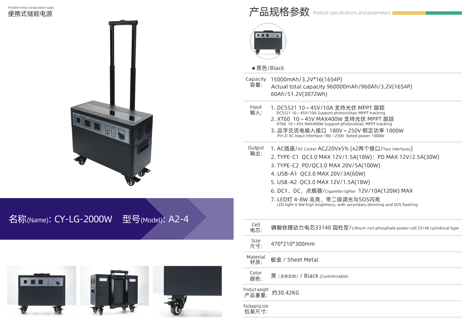 2000W 3000W Pull rod box Power Station Solar generator portable power station generator LD-LG-2000