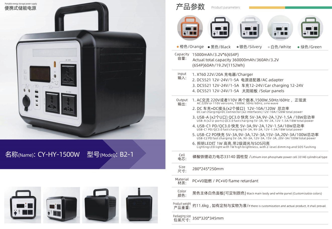 1200W 1500W Power Station Solar generator portable power station generator LD-HY-1200,LD-HY-1500