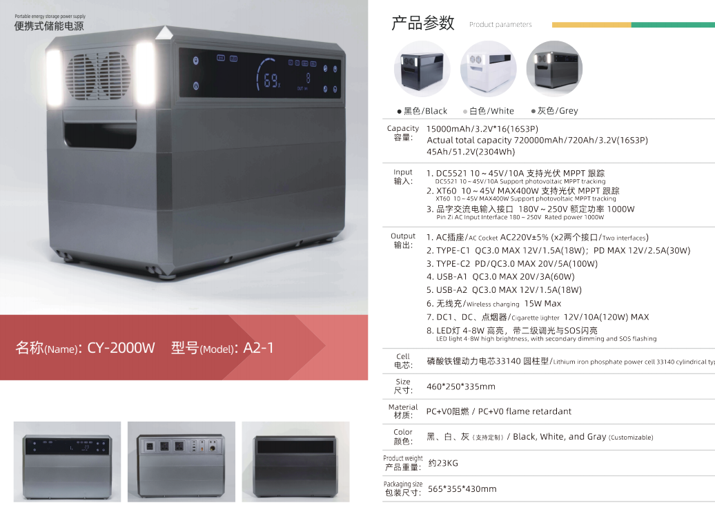 3000W 2000W Power Station Solar generator portable power station generator LD-CY-2000 LD-CY-3000