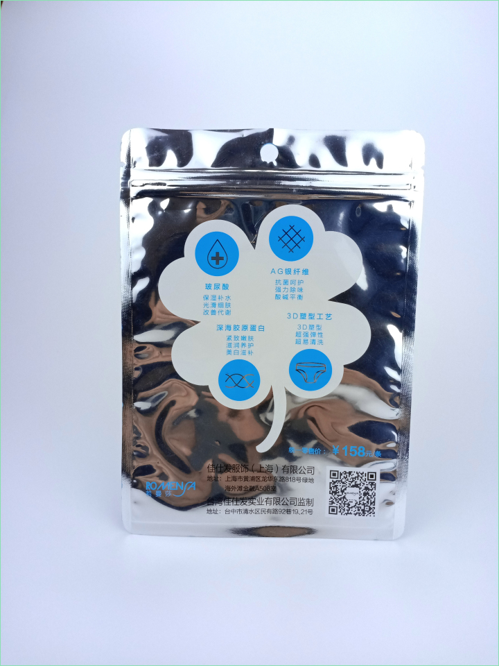 Sustainable Biodegradable Face Mask Packaging Manufacturer  