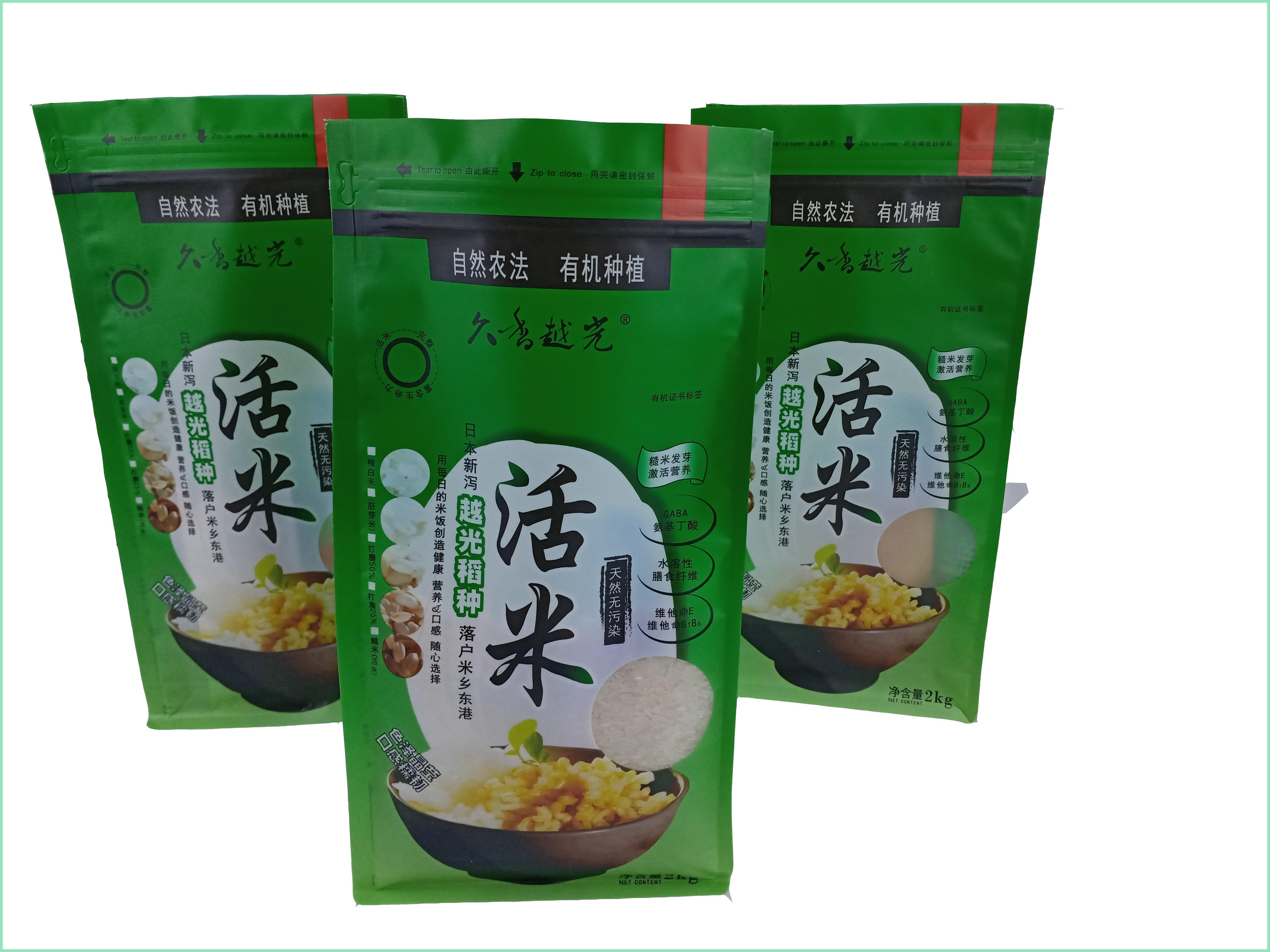 Custom pouches fully biodegradable PLA gusset bags for food packaging rice packing bags - OEMY  food packaging,degradable rice bag,high barrier material