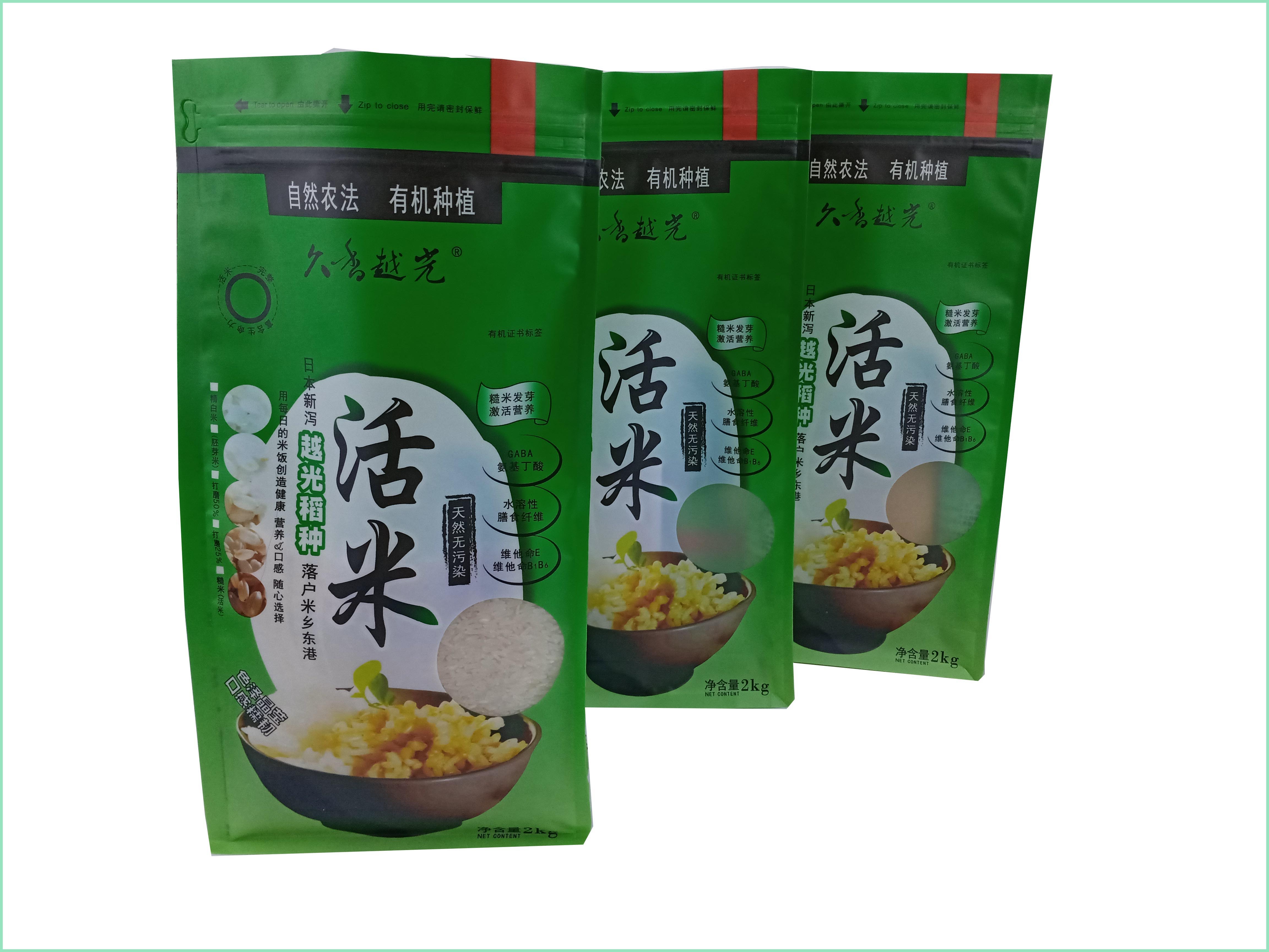 Custom pouches fully biodegradable PLA gusset bags for food packaging rice packing bags - OEMY  food packaging,degradable rice bag,high barrier material