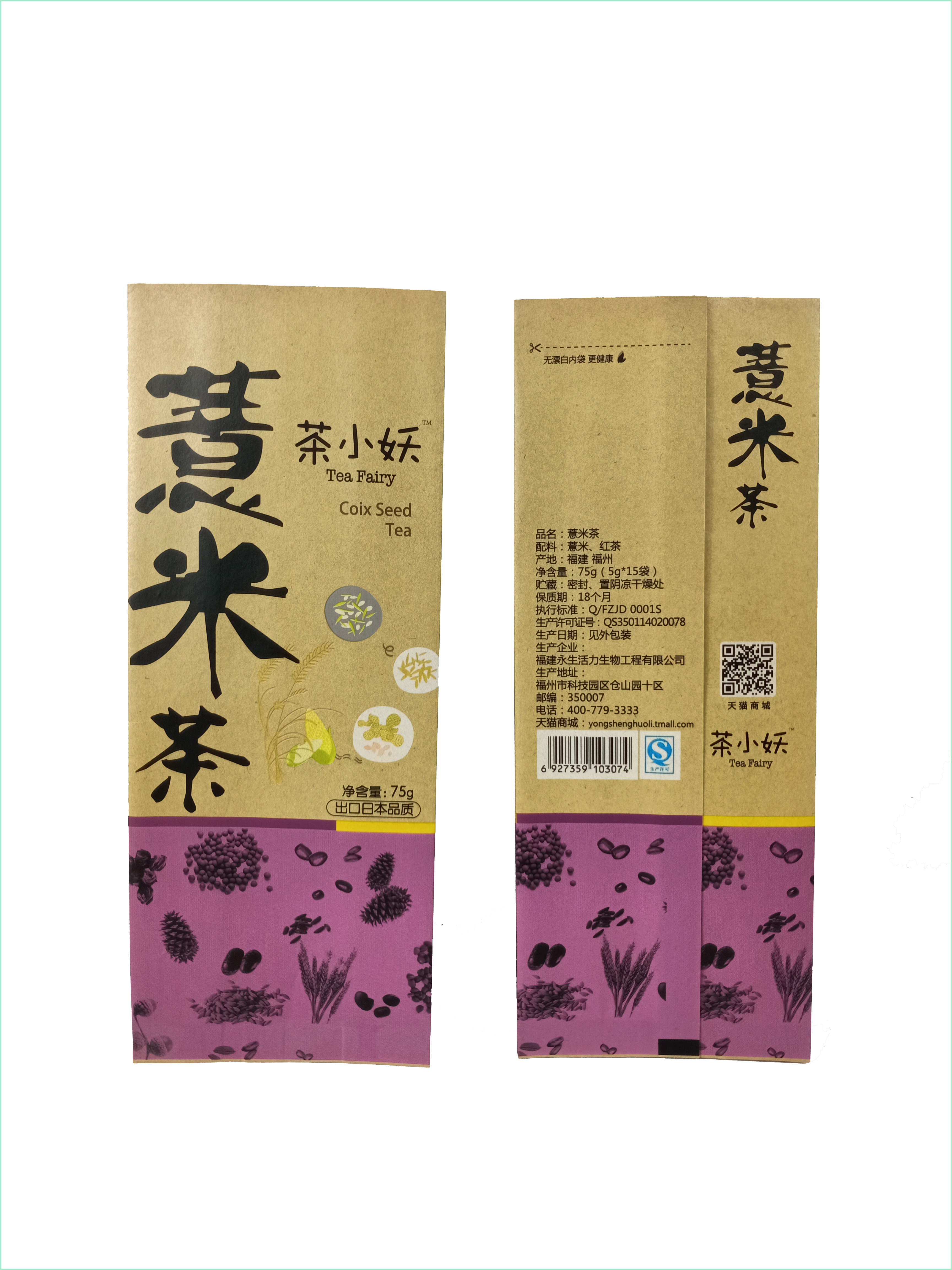 Custom printing tea bag biodegradable paper tea packaging bag tea bags biodegradable paper tea packaging bag tea bags,tea bag biodegradable,Tea packaging bag