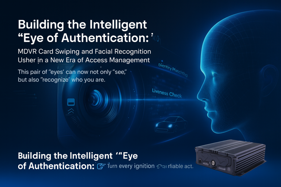 Building the Intelligent "Eye of Authentication": MDVR Card Swiping and Facial Recognition Usher in a New Era of Access Management