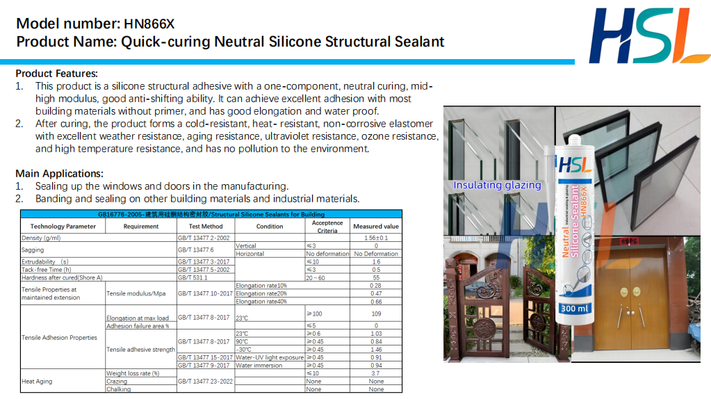 HN866X ：Quick-curing Neutral silicone Structural Sealant  