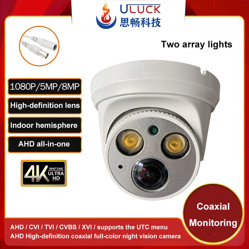 2 million High-definition 1080P surveillance cameras,compatible with TVI coaxial 4K audio infrared night vision indoor monitors  