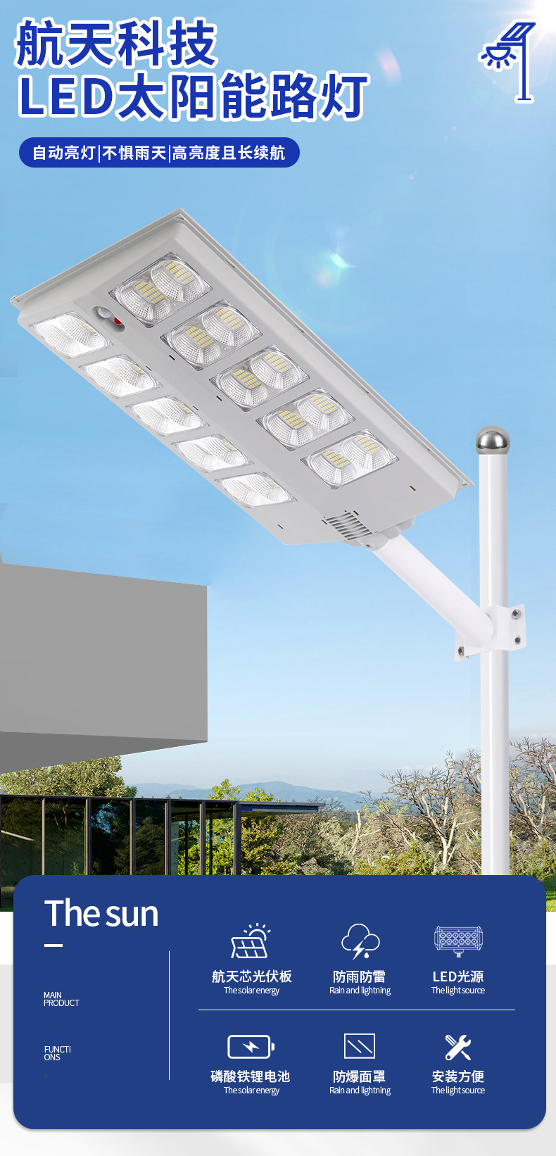 Integrated solar street lamp,human body sensing ,outdoor waterproof,courtyarad solar street lamp  