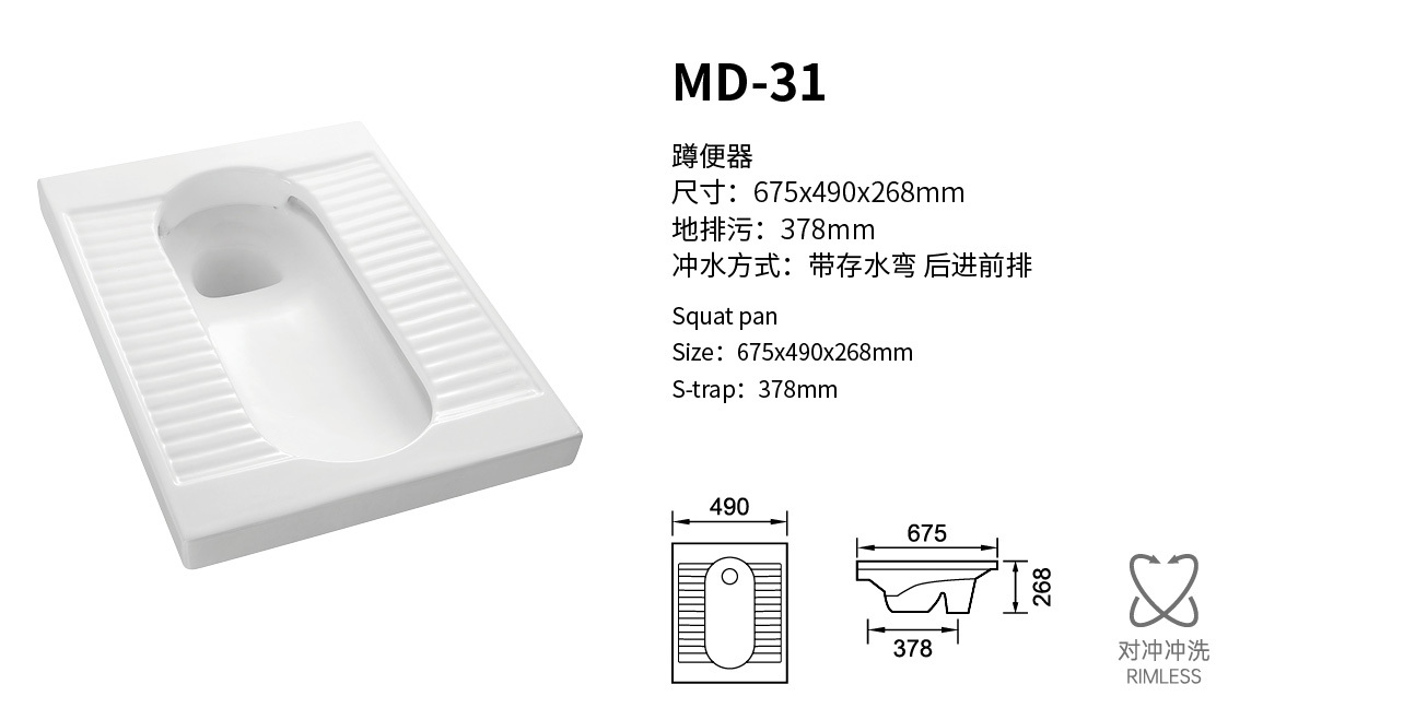 Durable Ceramic Squat Pan MD-31 – Hygienic Sanitary Ware for Public Toilets