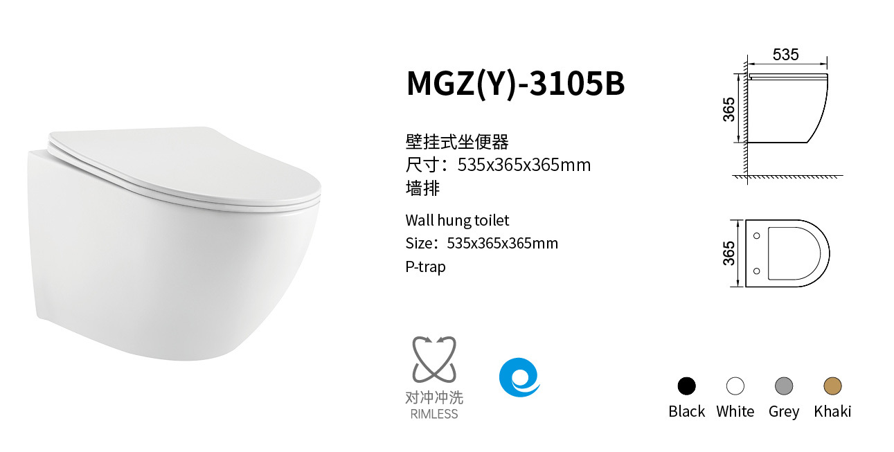 Factory-Direct Rimless Wall-Hung Toilet MGZ(Y)-3105 | Water-Saving P-Trap 365mm — Wholesale Ceramic WC