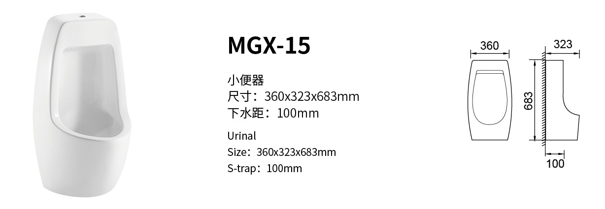 AiDi MGX-15 Ceramic Urinal Wall-Hung Water-Saving Sanitary Ware with S-Trap 100mm for Commercial Restrooms