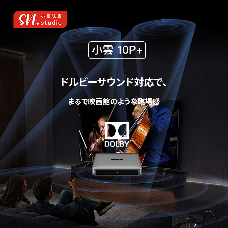 SviCloud 10P TVボックス 2025年最新モデル｜無料ストリーミングと多