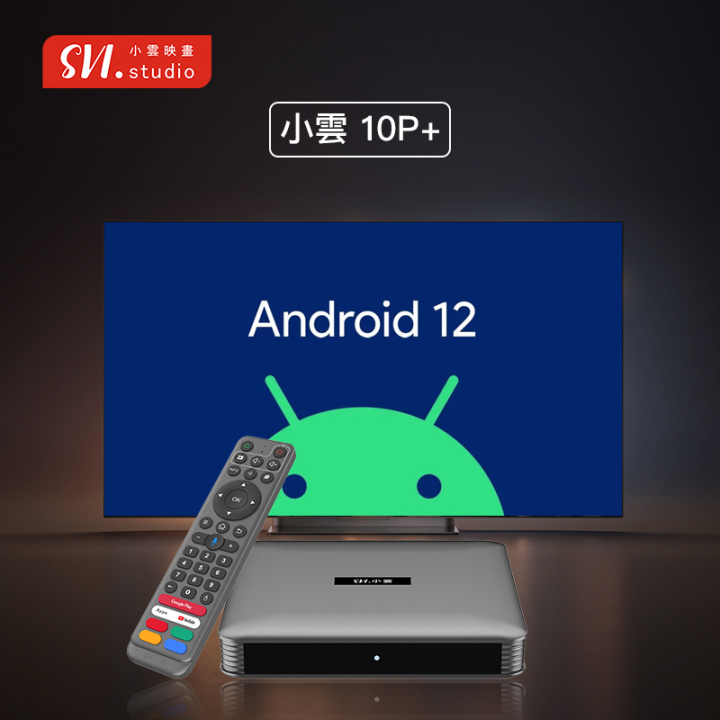 SviCloud公式店 - SviCloud 10P TVボックス 2025年最新モデル｜無料