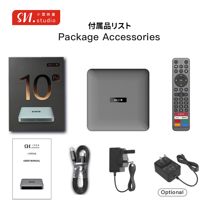 SviCloud公式店 - SviCloud 10P TVボックス 2025年最新モデル｜無料