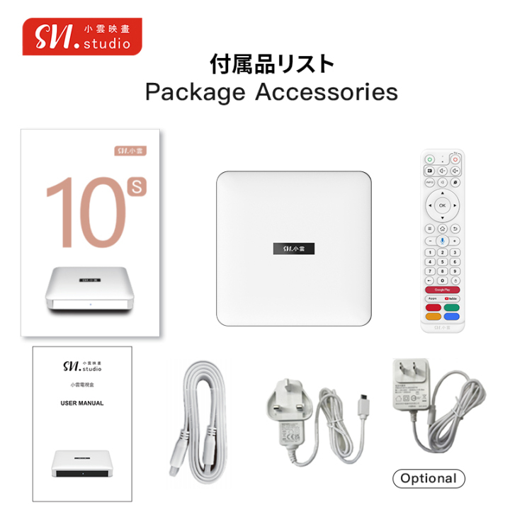 SviCloud公式店 - SviCloud 10S TVボックス 2025年最新モデル｜無料