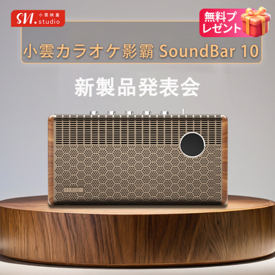 SviCloud 10S TVボックス 2025年最新モデル｜無料ストリーミングで快適