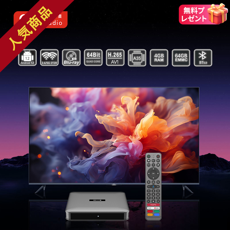 SviCloud公式店 - SviCloud 10P TVボックス 2025年最新モデル｜無料