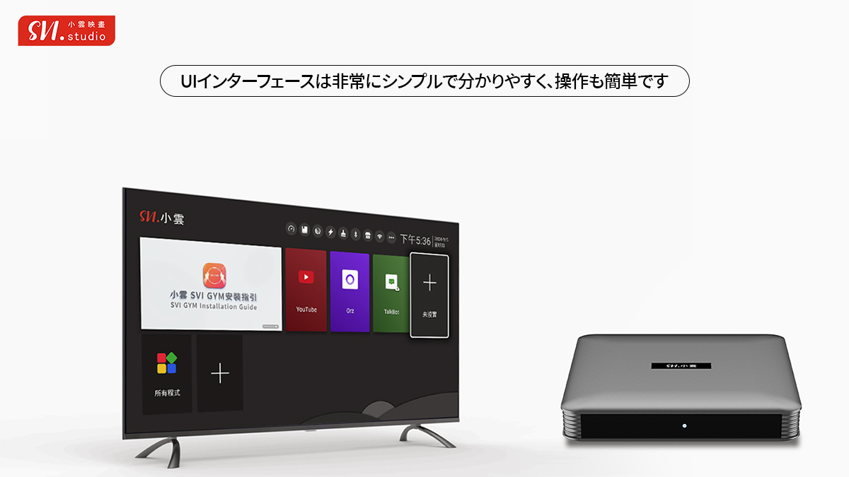 SviCloud公式店 - SviCloud 10P TVボックス 2025年最新モデル｜無料