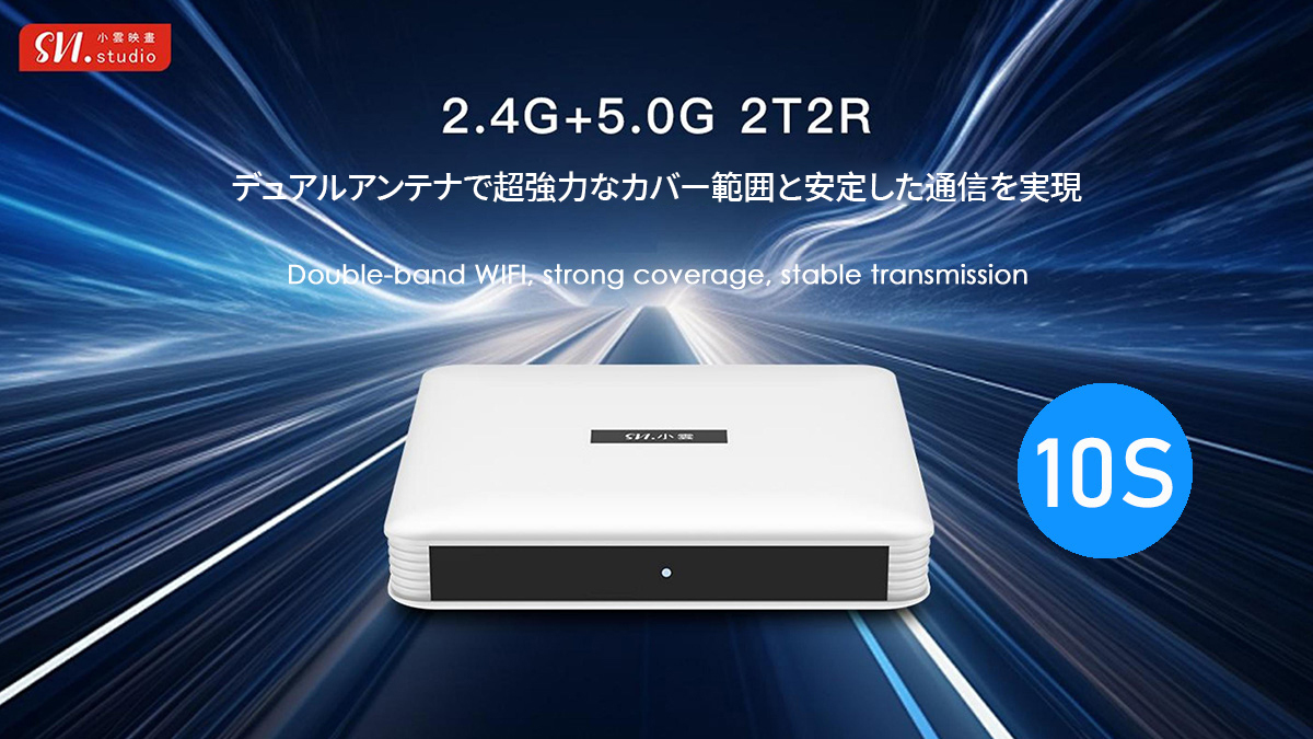 SviCloud公式店 - SviCloud 10S TVボックス 2025年最新モデル｜無料