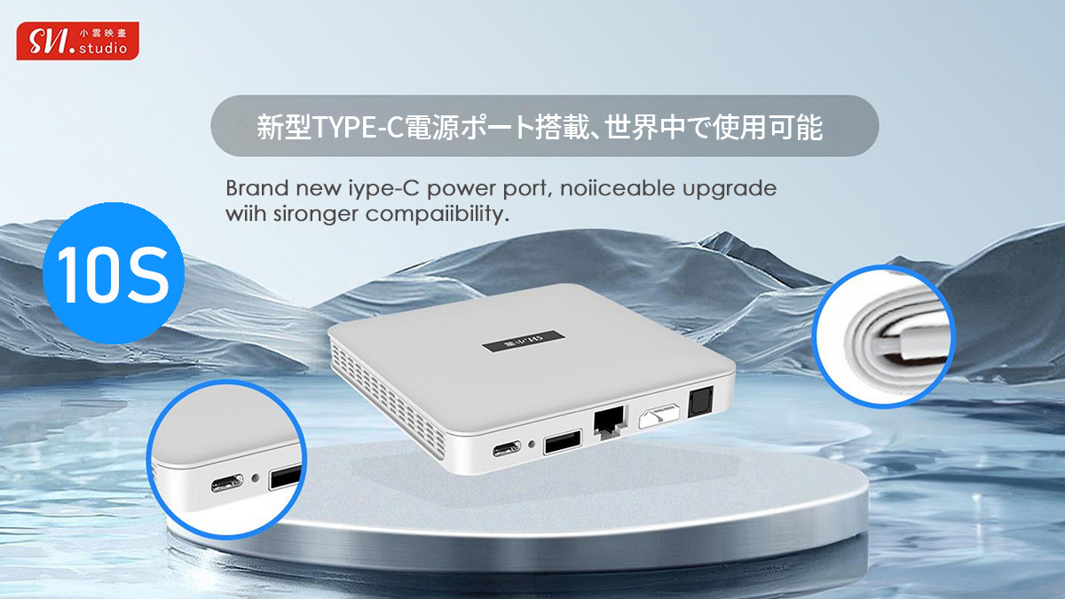 SviCloud公式店 - SviCloud 10S TVボックス 2025年最新モデル｜無料