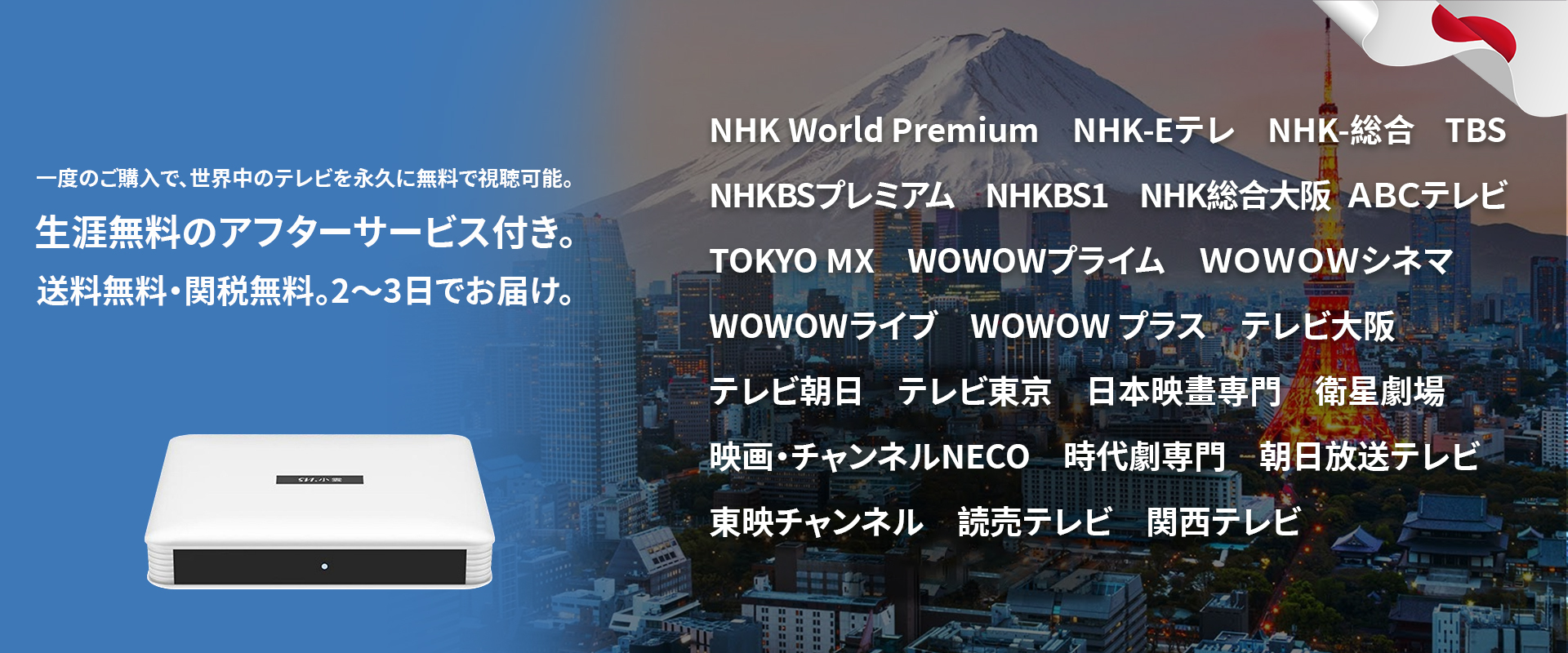 SviCloud Japan 公式旗艦店｜月額不要で世界のテレビを楽しめる高性能