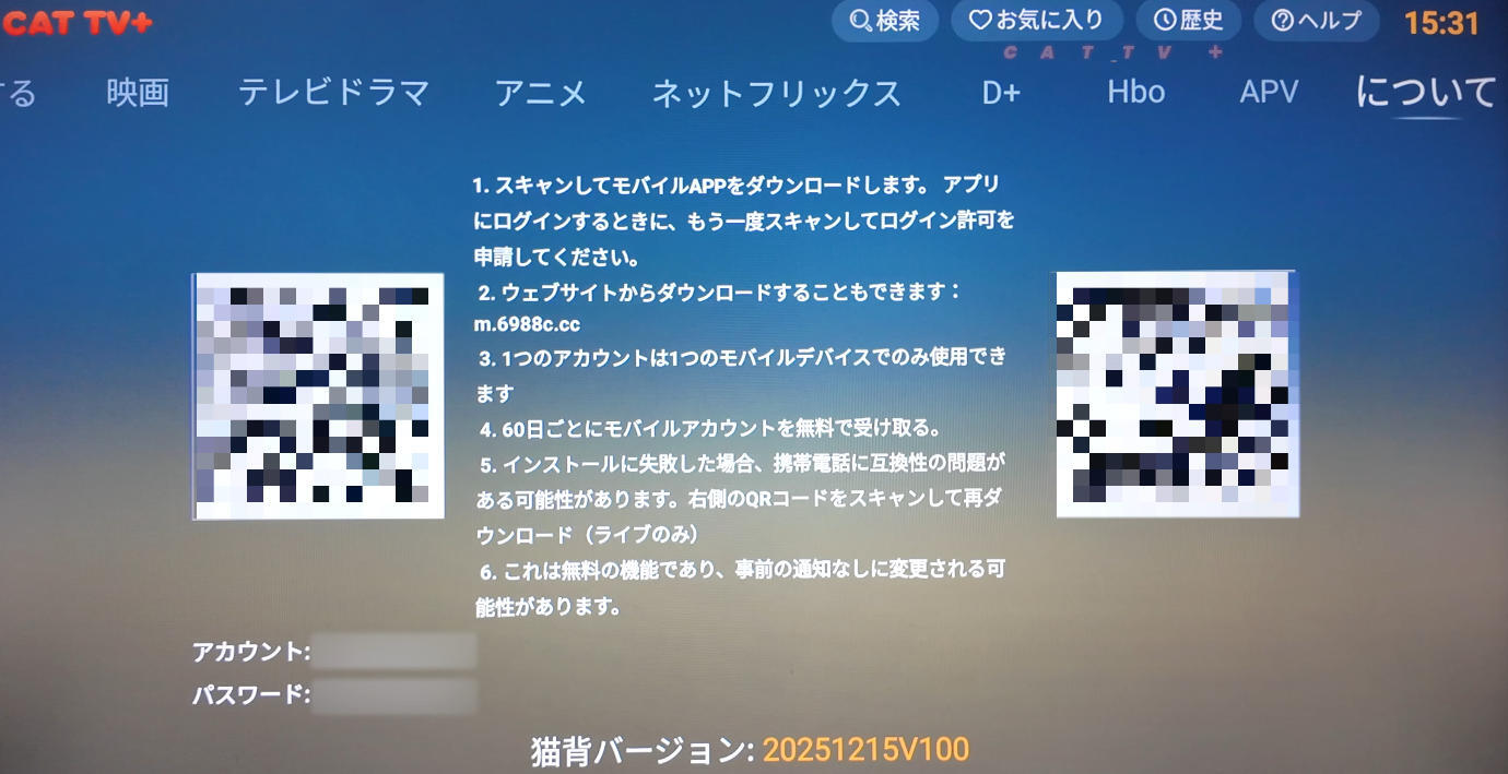 世界中のテレビが見られる?DIGIBox D6 Max を実際に使ってみた感想