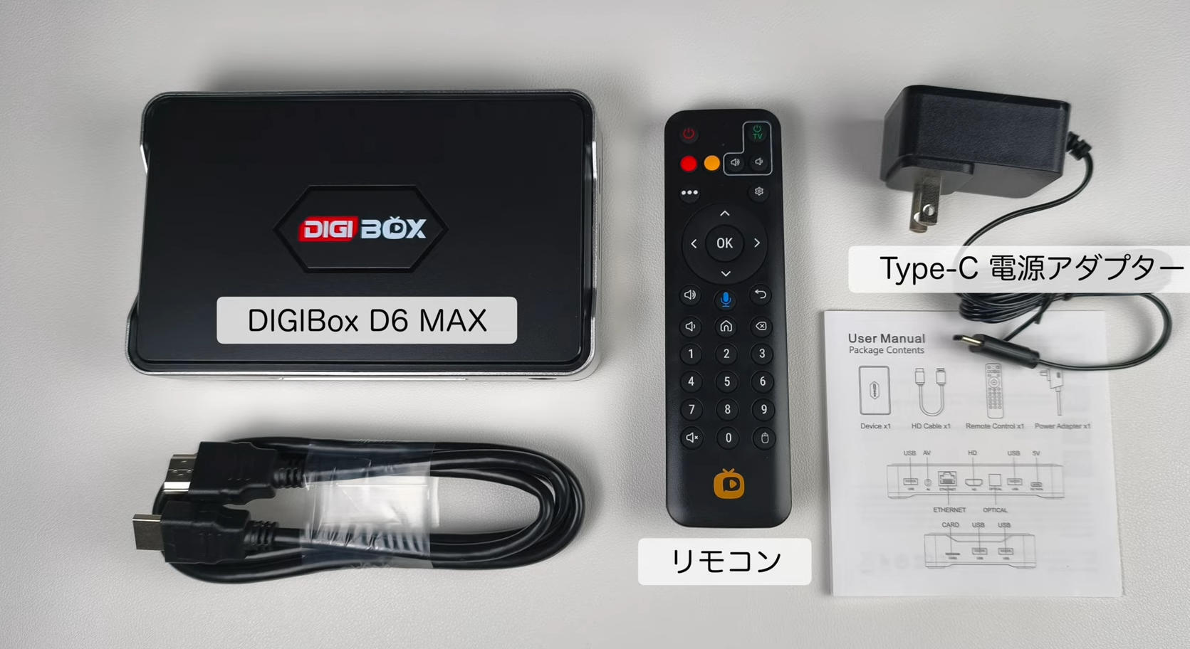 DIGIBox D6 Max 開封&レビュー