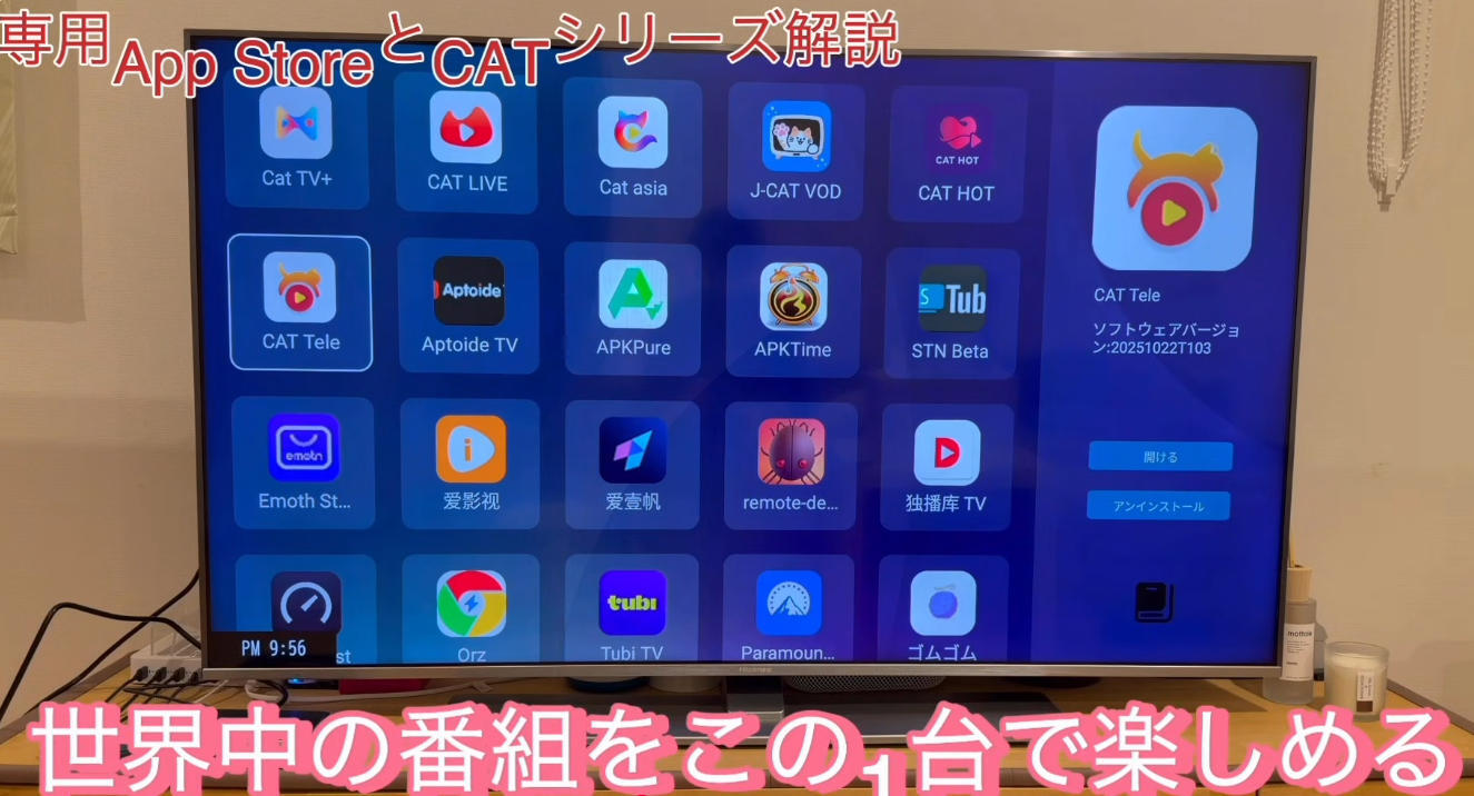 家庭でも車でも楽しめる！Androidテレビボックス「デジボックスDIGIBox D6 Max」レビュー