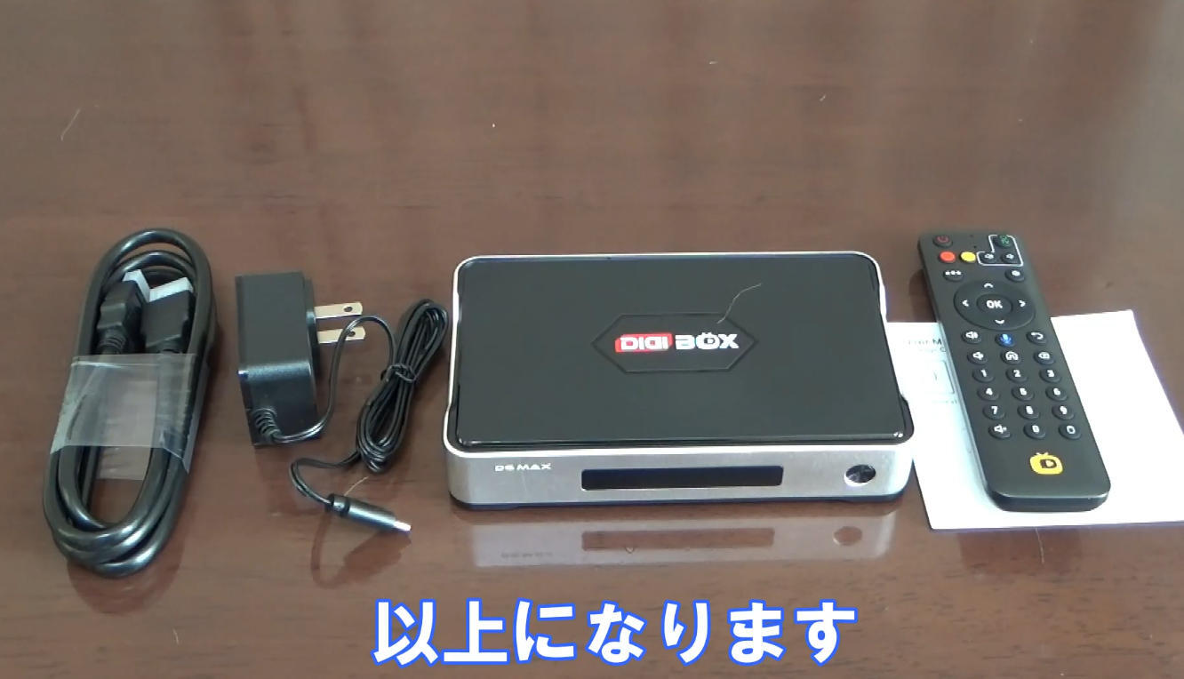 DIGIBox D6 MAXレビュー：家庭でも車でも楽しめる高性能テレビボックス
