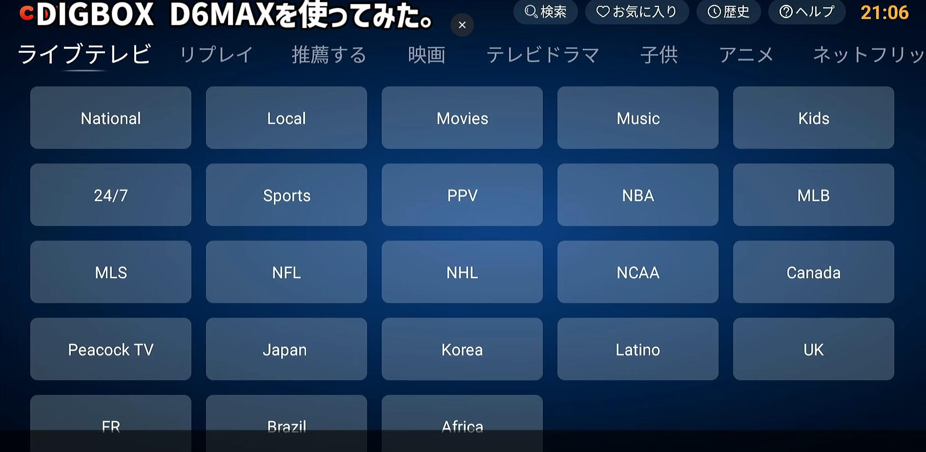 DIGIBox D6 Max 徹底レビュー：スペックでは語れない“本当の価値”とは？