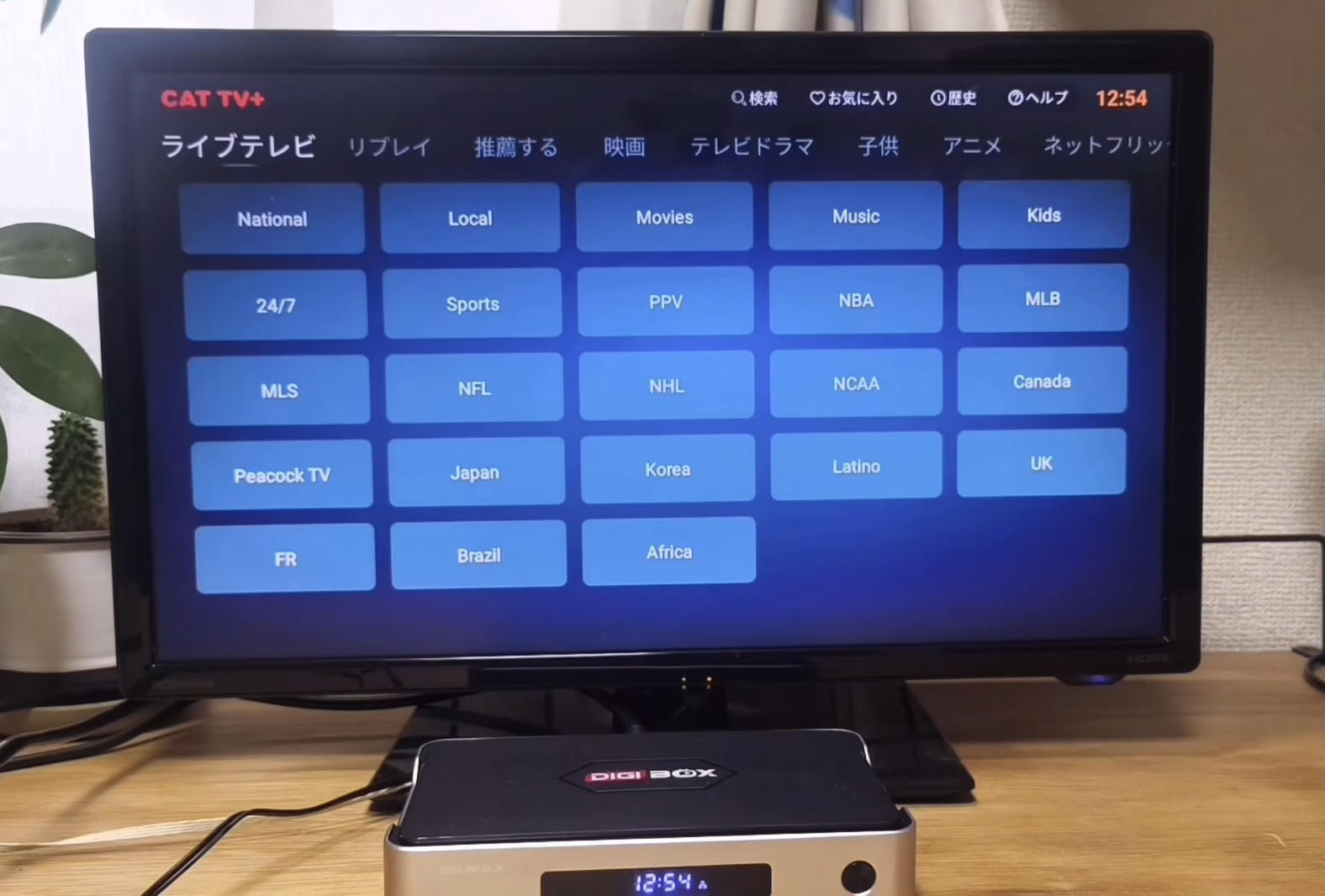 DIGIBox D6 Max レビュー|世界中のテレビ・スポーツ・映画が楽しめる“魔法の箱”とは?