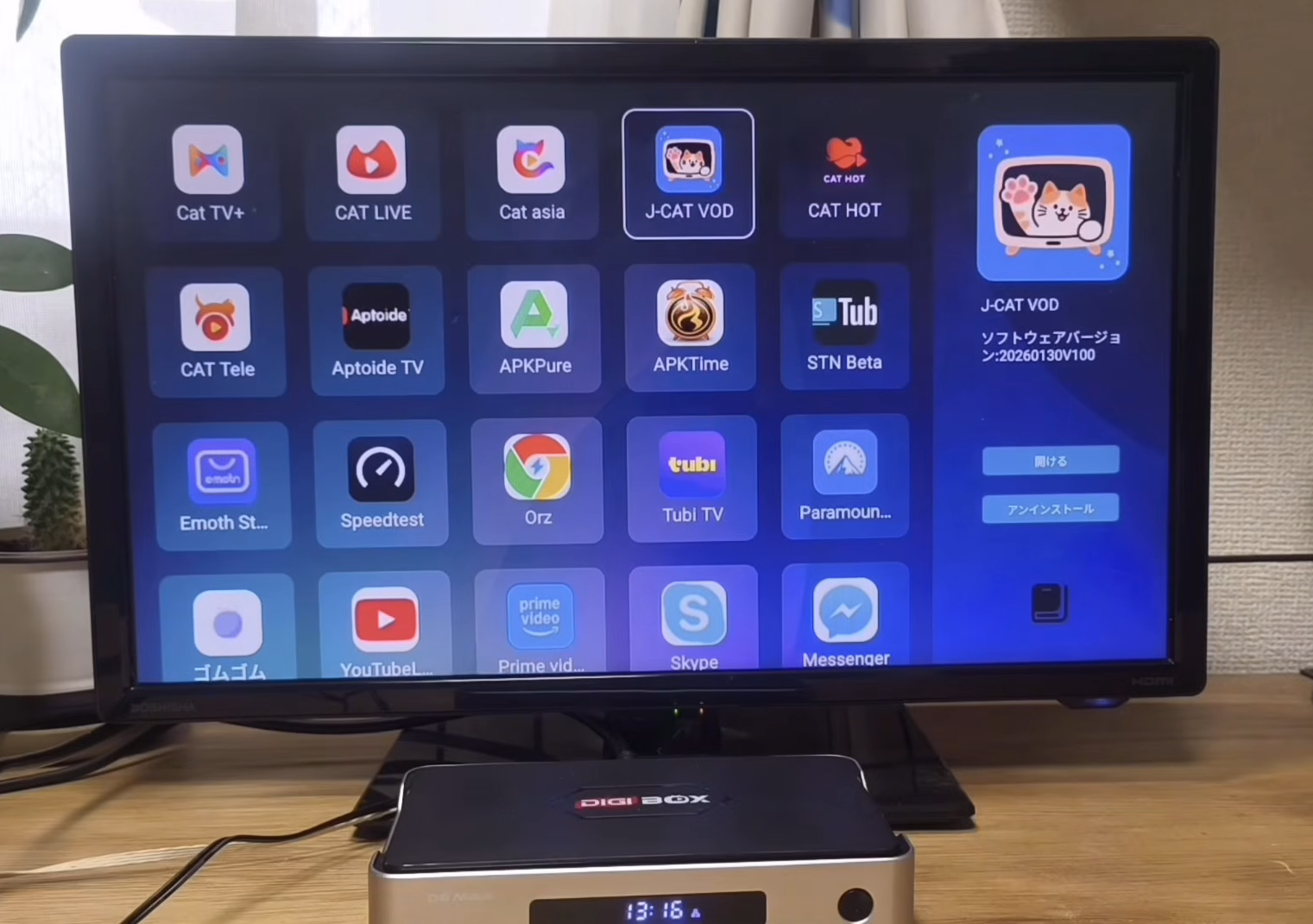 2026年最新DIGIBox D6 MAX 世界のテレビ＆VODが見られる！スポーツ特化