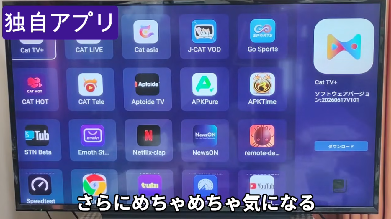 DIGIBox D6 Maxを徹底レビュー｜テレビをAndroid化できる多機能TVボックス