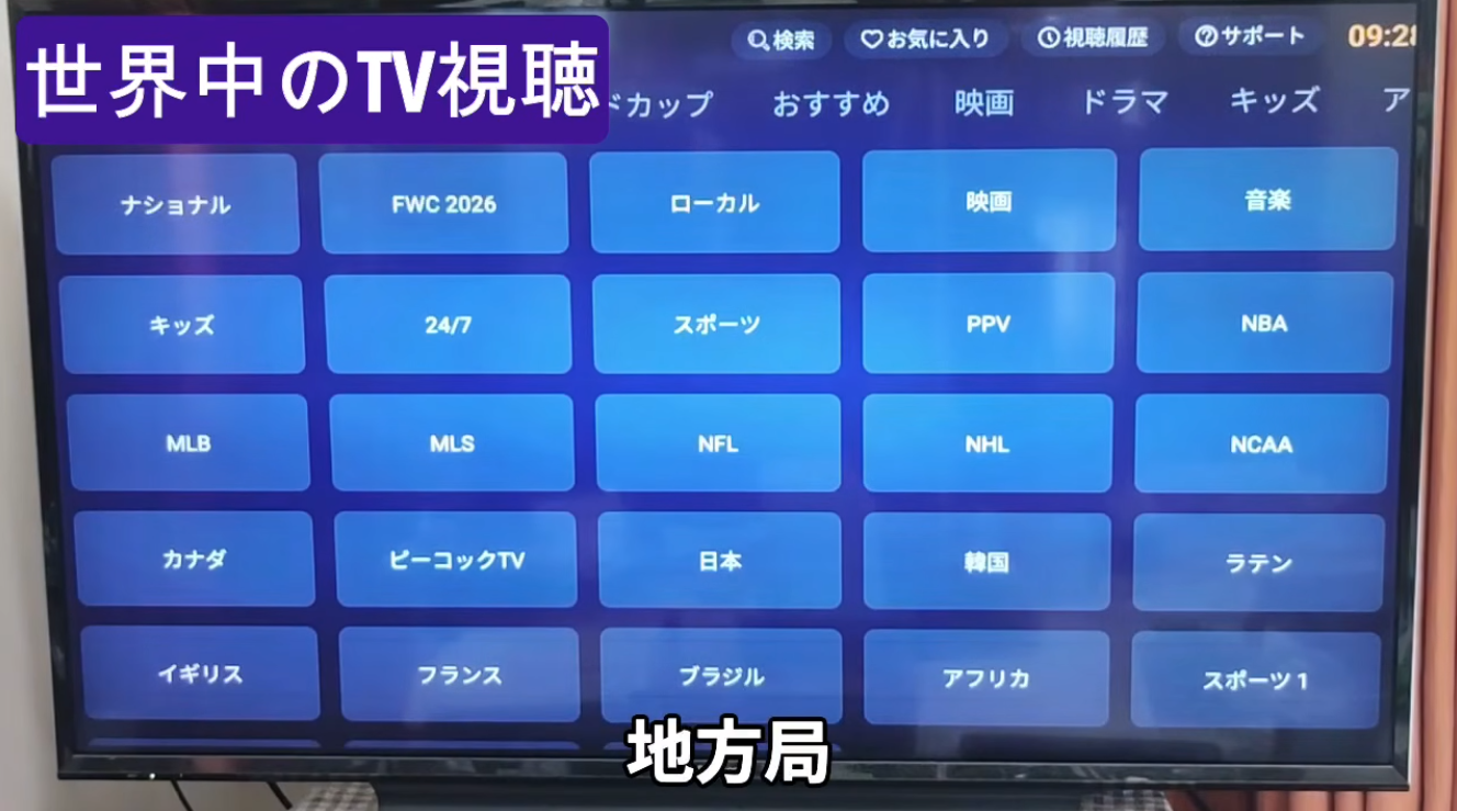 DIGIBox D6 Maxを徹底レビュー｜テレビをAndroid化できる多機能TVボックス