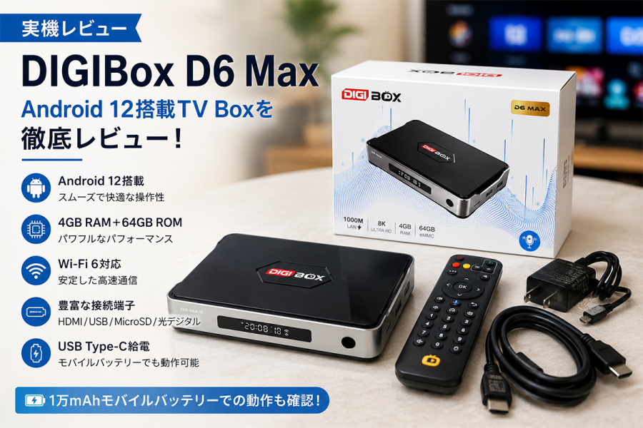 4GB RAM - DIGIBox公式オンラインストア