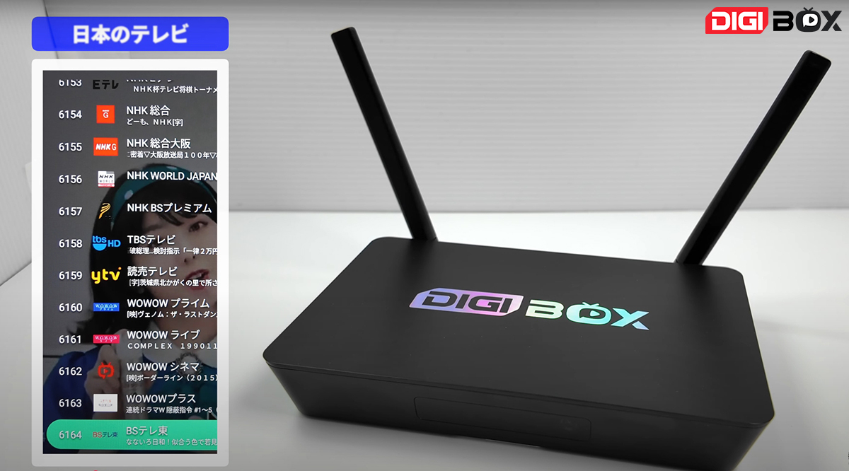 DIGIBox D6 MAX｜日本公式ストア｜2026年最新＆8K対応ハイビジョンスマートTVボックス