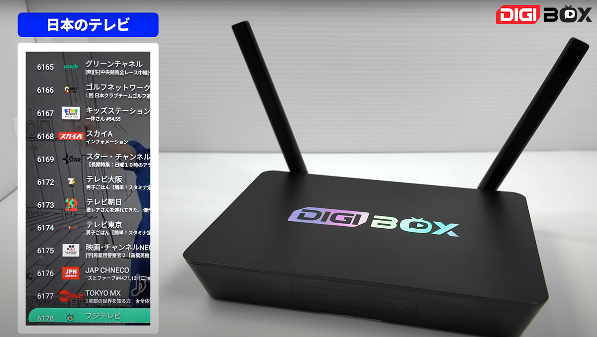 DIGIBox D6 MAX｜日本公式ストア｜2026年最新＆8K対応ハイビジョンスマートTVボックス