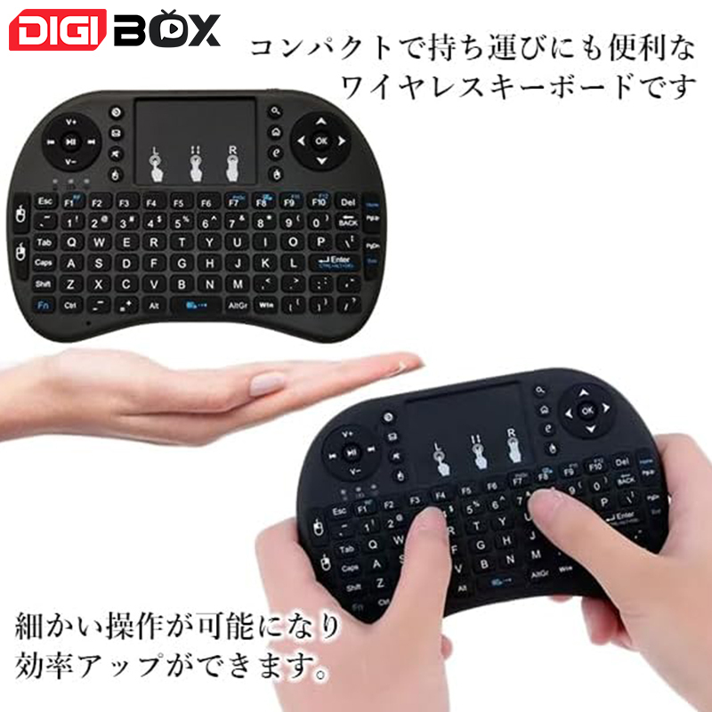 Mini i8 ワイヤレスキーボード 2.4GHz｜タッチパッド搭載・DIGIBox対応