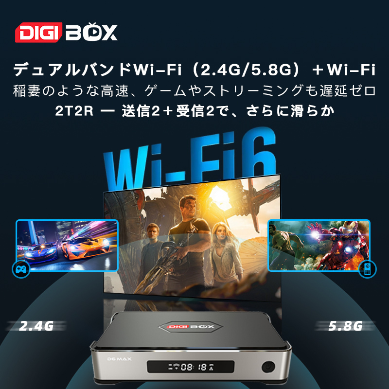 DIGIBox D6 Max 正規品｜高性能Android TVボックス・月額不要で世界の