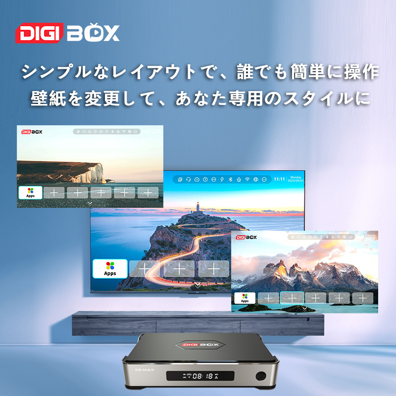 DIGIBox D6 Max 正規品｜高性能Android TVボックス・月額不要で世界の