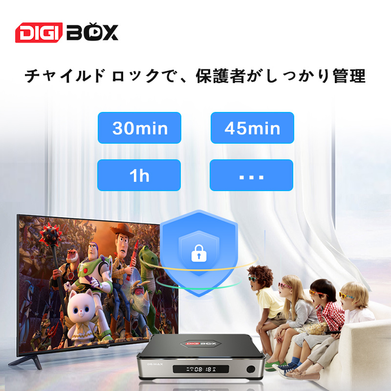 DIGIBox D6 Max 正規品｜高性能Android TVボックス・月額不要で世界の