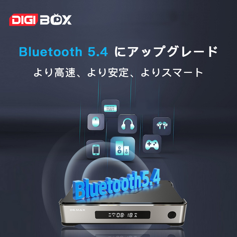 DIGIBox D6 Max 正規品｜高性能Android TVボックス・月額不要で世界の
