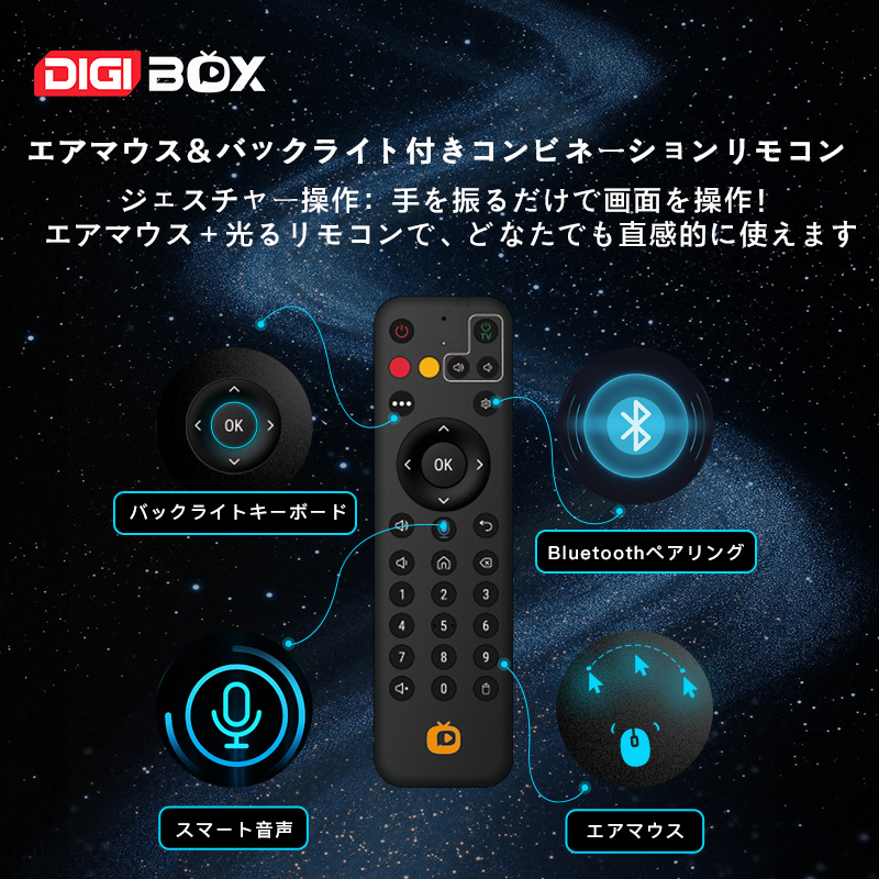 DIGIBox D6 Max 正規品｜高性能Android TVボックス・月額不要で世界の