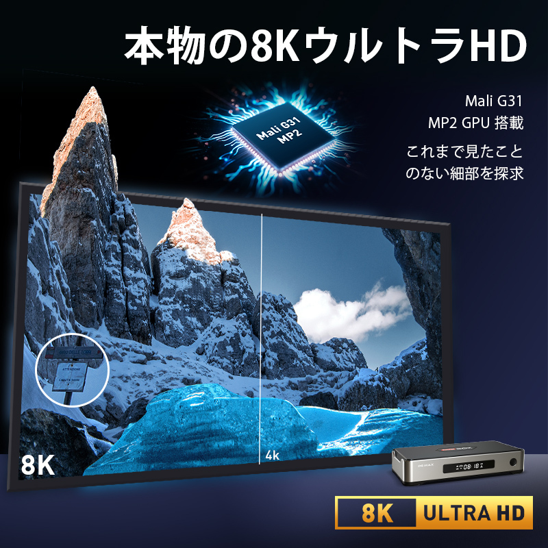 【新品未使用2026年D6 MAX 8Kメディアプレーヤー世界のTV番組が観れる 2026年最新】世界中のTVとVODが無料で観れる！DIGIBox D6 MAX を徹底