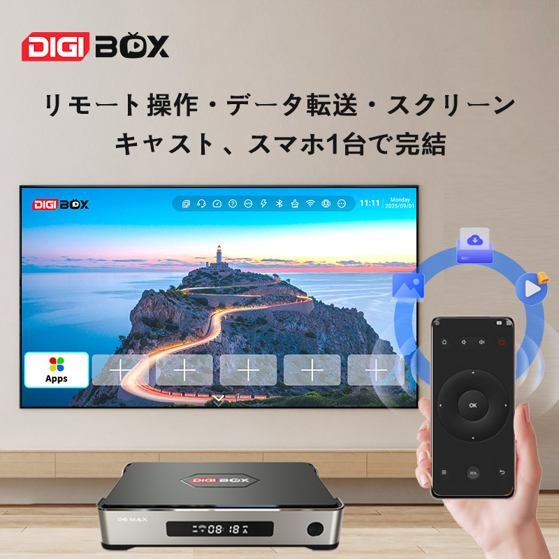 DIGIBox D6 Max 正規品｜高性能Android TVボックス・月額不要で世界の